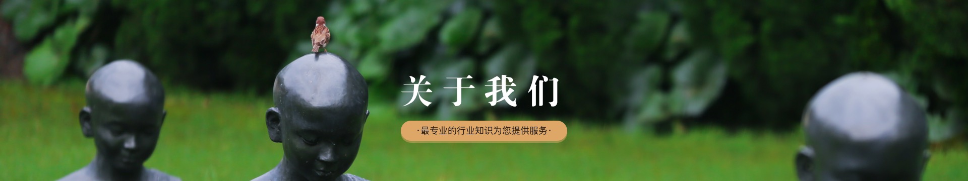 德阳园宝山公墓