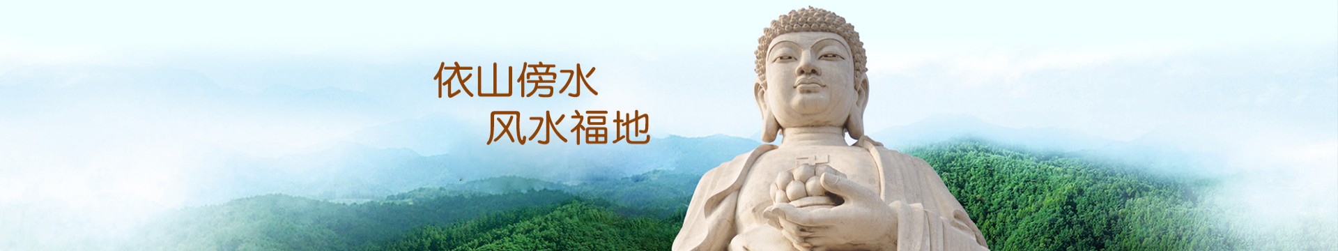 德阳园宝山公墓